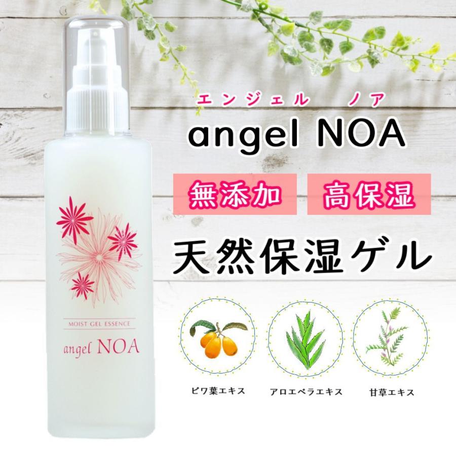 保湿ゲル エンジェルノア ｜ 100ml 無添加 キンケア