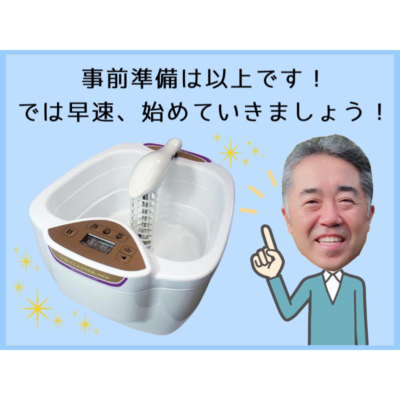 ゴッドクリーナーゴールド GOD-CLEANER・GOLD 【個人用】| 正規 ゴッドクリーナーゴールド GOD-CLEANER・GOLD 【個人用】| 正規