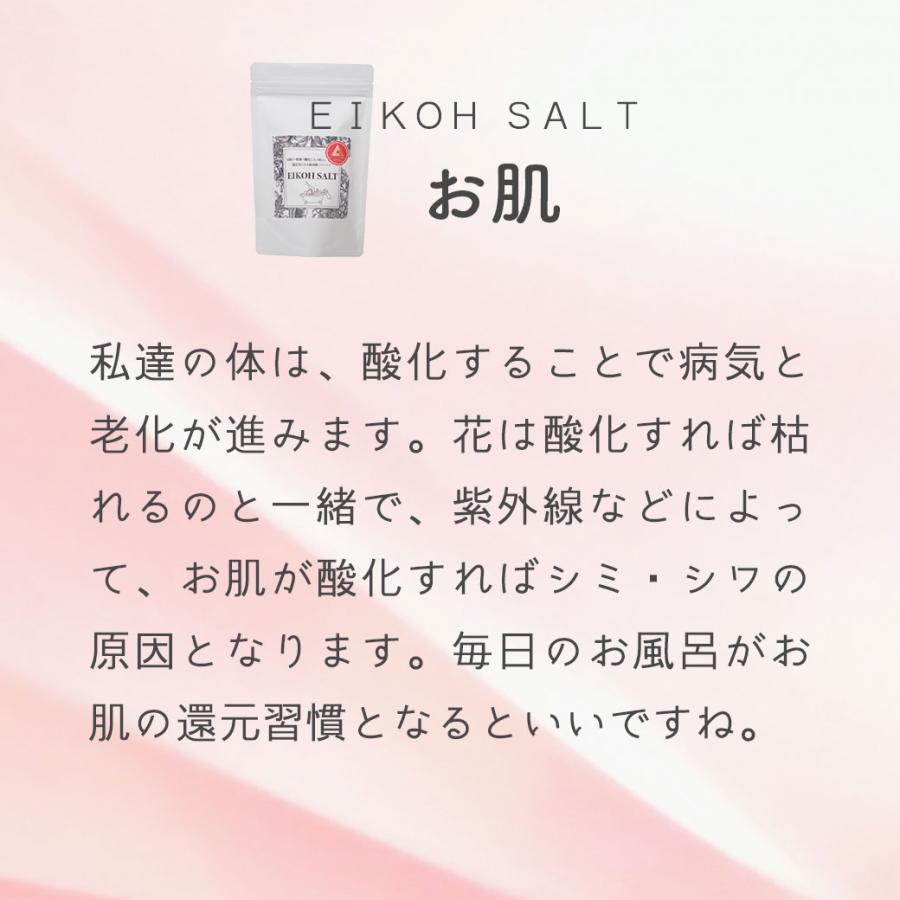 ヒマラヤ岩塩バスソルト｜ EIKOHSALT エイコウソルト 500g