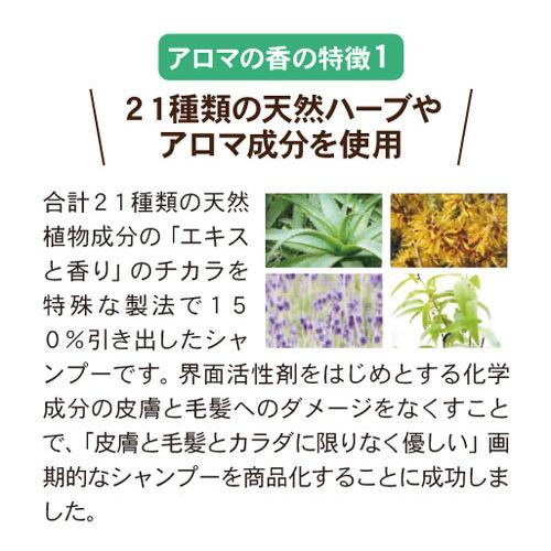 アロマの香 ｜ 900ml リフィル 詰替え シャンプー ケミカルフリー