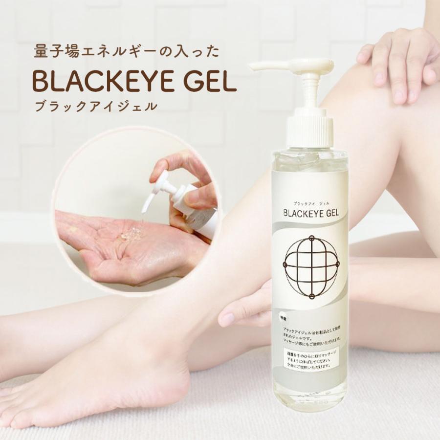 電磁波防止グッズ ブラックアイジェル｜200g ユニカ 丸山 ボディ