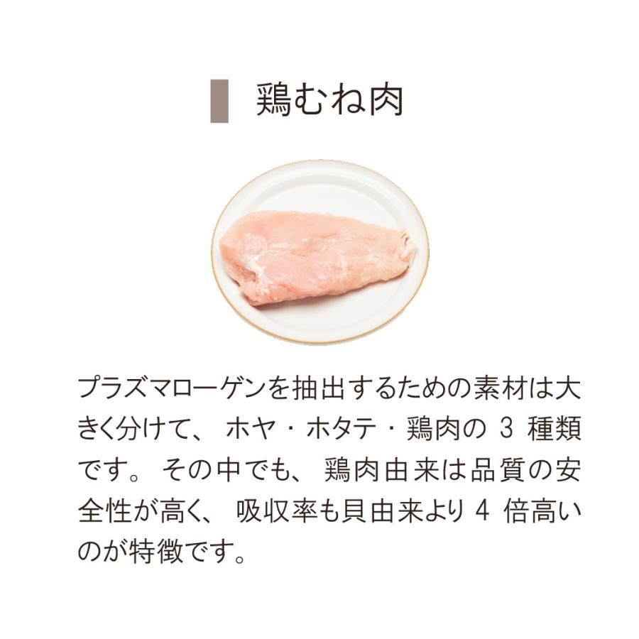 プラズマローゲン1ヶ月用 サプリ プラズマローゲンMAX ｜ 30包入 1ヵ月 鶏むね肉