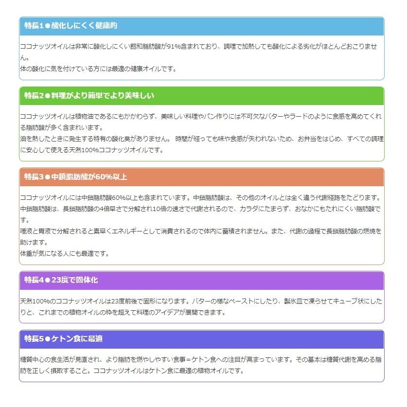 あなたの食卓に、新しい油の選択肢を。ココナッツオイル　中鎖脂肪酸がたっぷり4個 話題の健康成分「中鎖脂肪酸」が手軽に摂れる！ プレーン(無香)タイプ