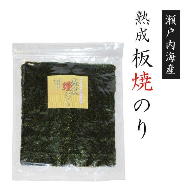 熟成のり（板海苔） ｜ 非酸処理 瀬戸内海産（まるも
