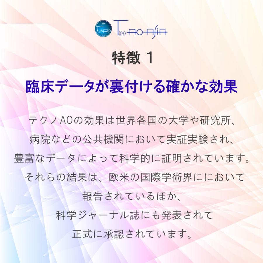 電磁波防止グッズ|テクノAOミニエネルギーバランサー Wifi 5G 電磁波防止グッズ|テクノAOミニエネルギーバランサー Wifi 5G