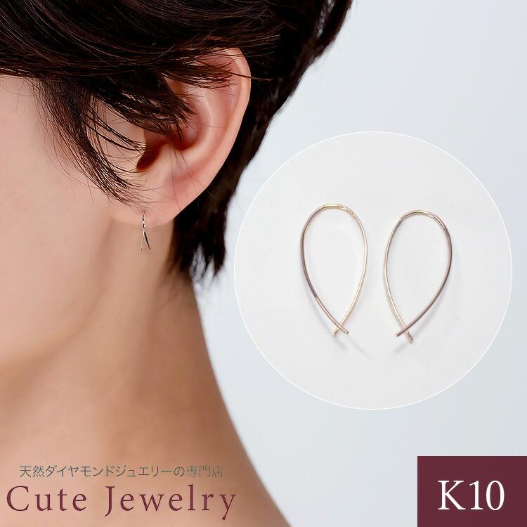 K10PG地金ピアス