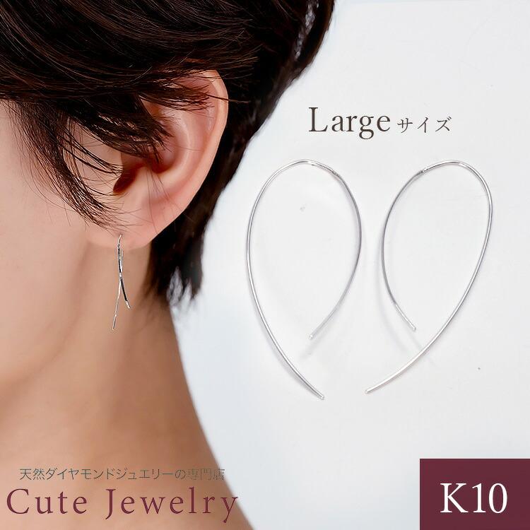ピアス 10k フック 揺れる hineri ひねり アメリカンピアス k10 wg 10 