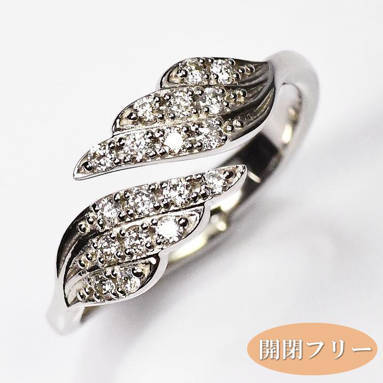 プラチナ・ダイヤ0.2ct オープンフリーリング 指輪 フリーサイズ 