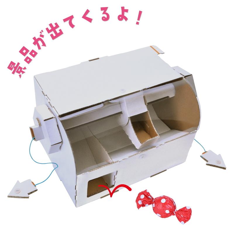 2個までゆうパケット送料300円 ハコモ Wow クレーンゲーム Hacomo 自由工作 段ボール ダンボール 工作キット Hcm Cranegame 癒しの村ヤフー店 通販 Yahoo ショッピング