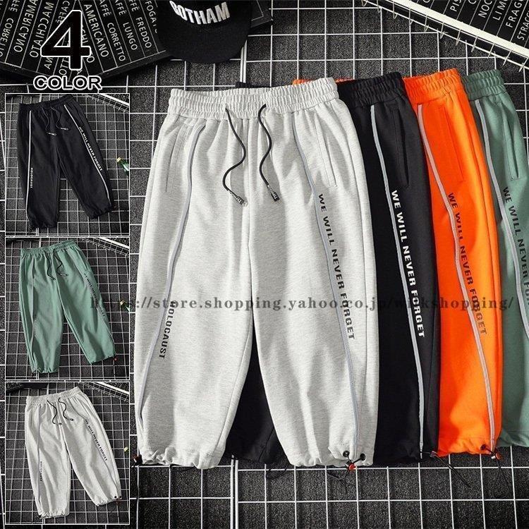 ファッション ご注意ください クロップドパンツ メンズ ジョガーパンツ カジュルパンツ サルエルパンツ 7分丈 イージーパンツ ハーフパンツ ウエストゴム 春夏 ボトムス メンズファッション Nyx0tc9jm3 Guillermobogao Com