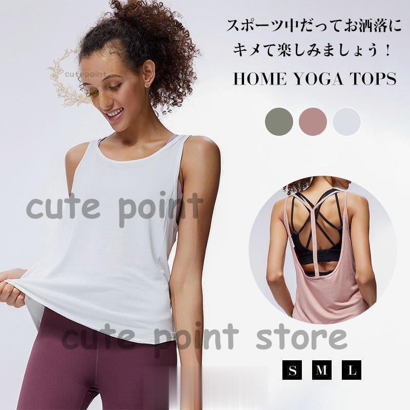 ふるさと納税 SAKULAヨガトップス sushitai.com.mx