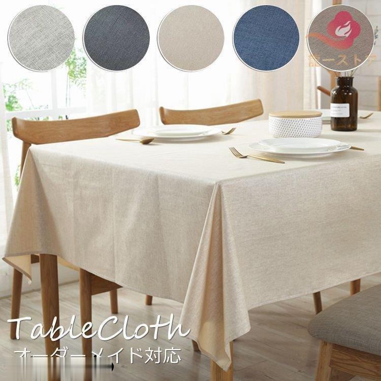 テーブルクロス 北欧 撥水 おしゃれ リネン 四角形 長方形 オーダー Uxaidloxty Www 4dgelateria Com Br