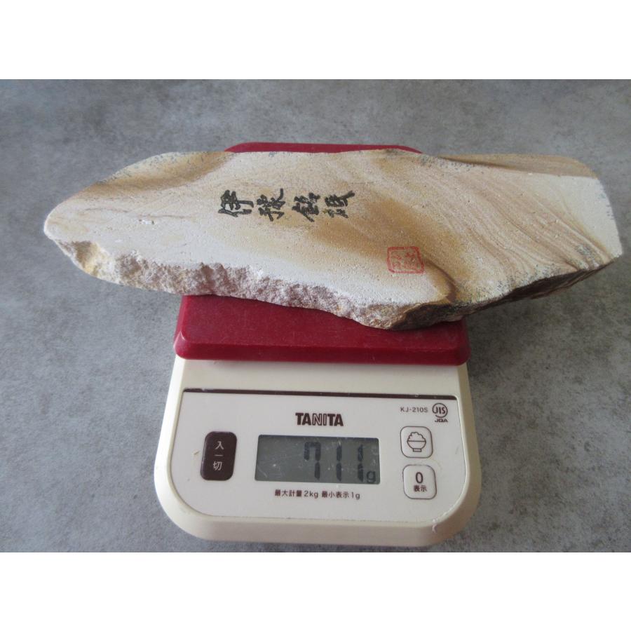 天然砥石 伊予砥石 天然砥石伊予砥 伊予銘砥 原石タイプ 砥石 中砥 サイズ230×30-75