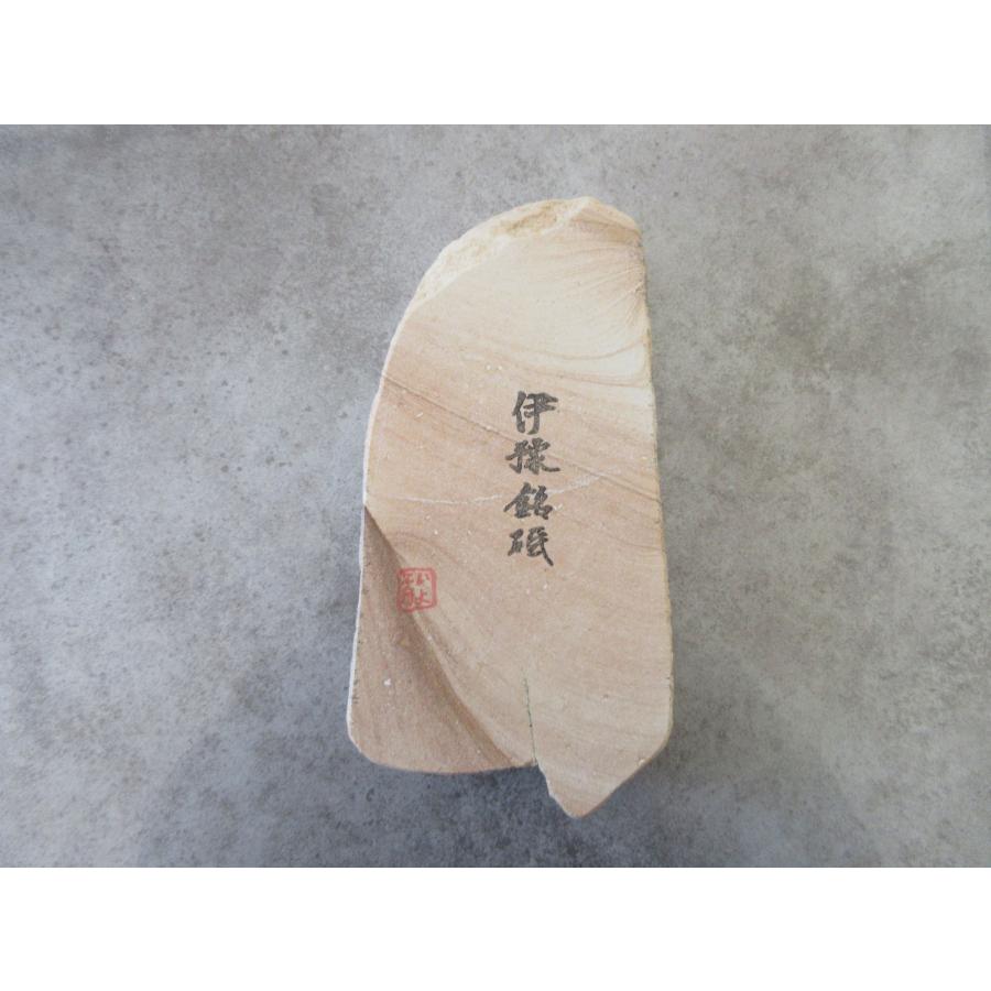 天然砥石原石タイプ 赤木目 伊予砥 伊予銘砥 愛媛県砥部町産 サイズ185