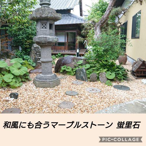 庭石マーブルストーン 蛍里石 けいりせき サイズ5〜20ミリ 約 庭石マーブルストーン 蛍里石 けいりせき サイズ5〜20ミリ 約
