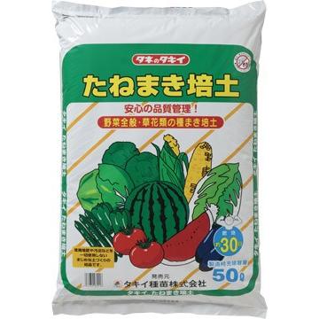 (2袋単位可)処分　たねまき培土50㍑　5袋 タキイ たねまき 培土 50L ×2袋セット 他商品との同梱不可（沖縄