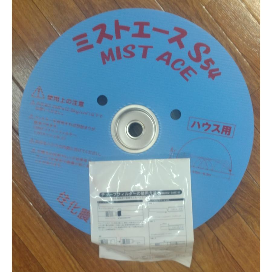サイド潅水用 ミストエースS54 100m巻 送料無料 : らくいよガーデン