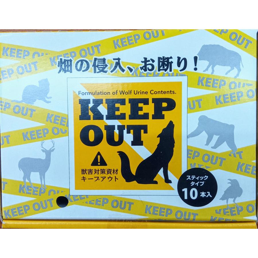 獣害対策資材 キープアウト 10本入り : らくいよガーデン - 通販