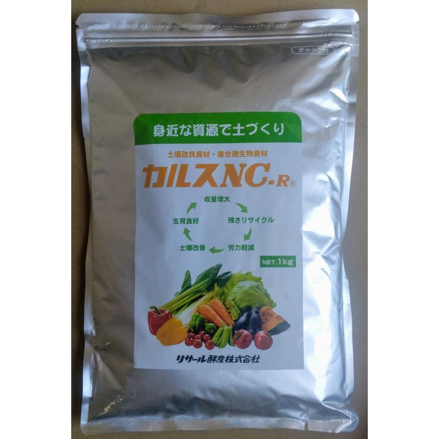 カルスNC−R 1kg 複数購入用（お一人様3個まで。） : らくいよ