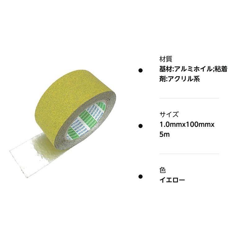 日東 アンチスキッドテープAS-127BOX 1.0mmX100mmX5m 黄 AS127BOX100Y テープ