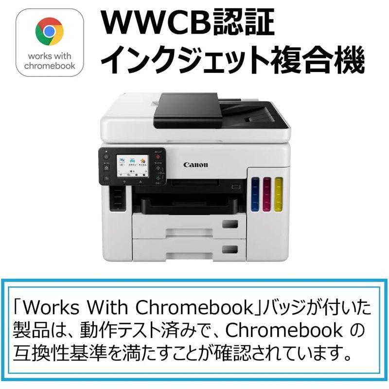 Canon　プリンター　A4インクジェット複合機　特大容量　GX7030　GXシリーズ　ギガタンク