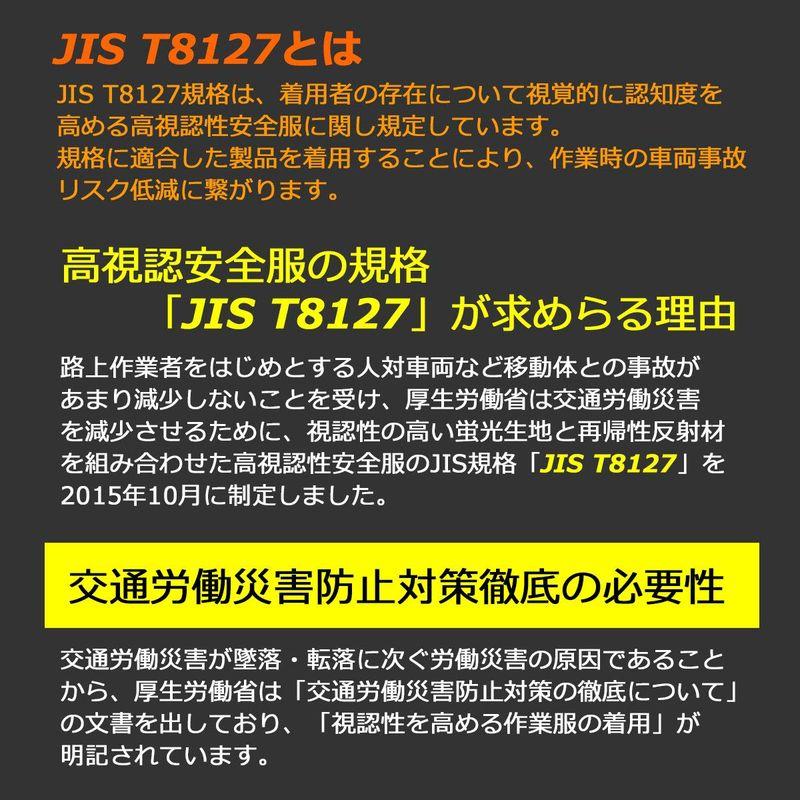 ミドリ安全　防寒服　コート　高視認　防水　撥水　男女兼用　SE1125　帯電防止　上　オレンジ　3L