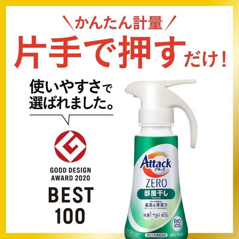 最大56%OFFクーポン最大56%OFFクーポンケース販売アタックZERO 洗濯洗剤 液体 部屋干しのニオイを根本から無臭化 部屋干し 詰め替え 2000g×4個 洗剤 アタックZERO 洗濯洗剤 液体 2150gx3袋本体380g x 3本セット