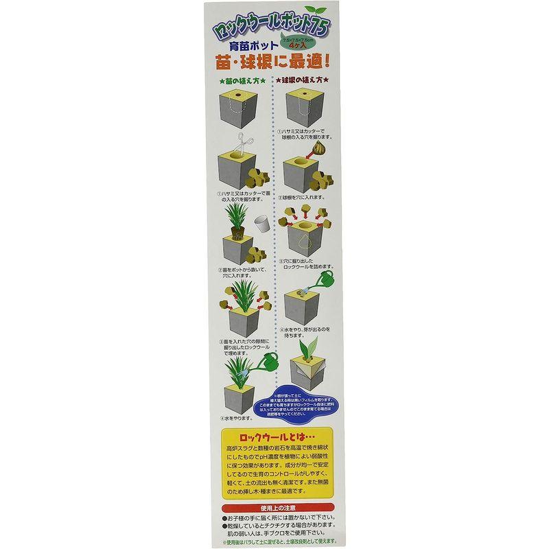 最前線の大和プラスチック ロックウールポット #75 4P 農業用 大和プラスチック ロックウールポット #100 3P