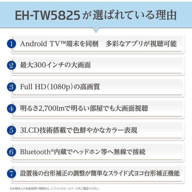 エプソン　ドリーミオ　ホームプロジェクター　bluetooth　EH-TW5825　Full　HD　2700lm