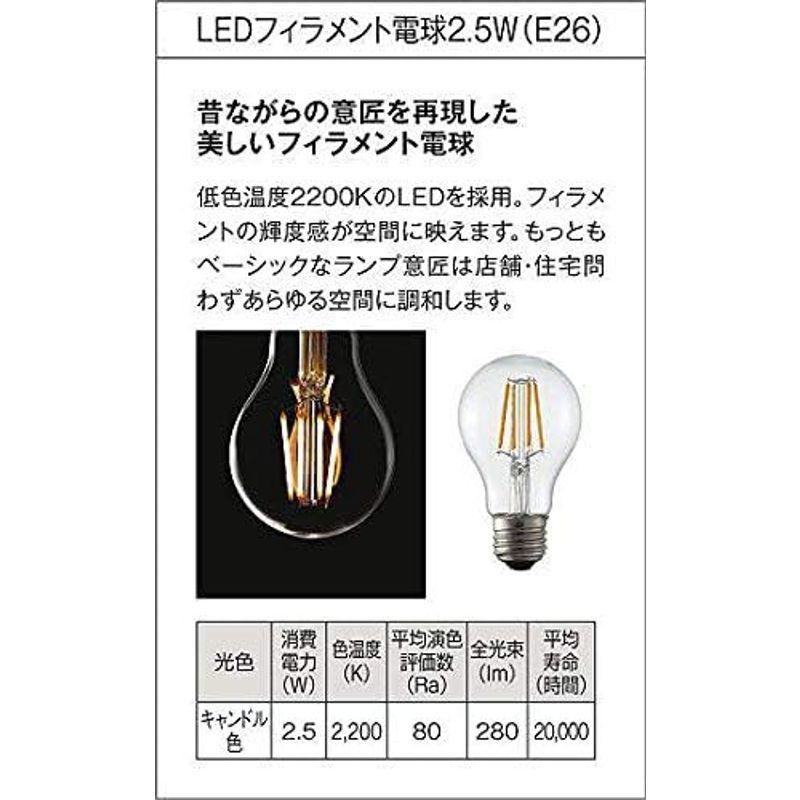 大光電機 DAIKO LED人感センサー付アウトドアライト ランプ付 人感センサー ON OFFタイプI LEDフィラメント電球 2.5W（ - 4