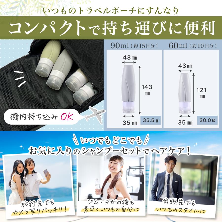旅行用 シャンプーボトル (黒と白2色セット 60ml 2本セット トラベルボトル 4本セット安心のハードケース付 シャンプー