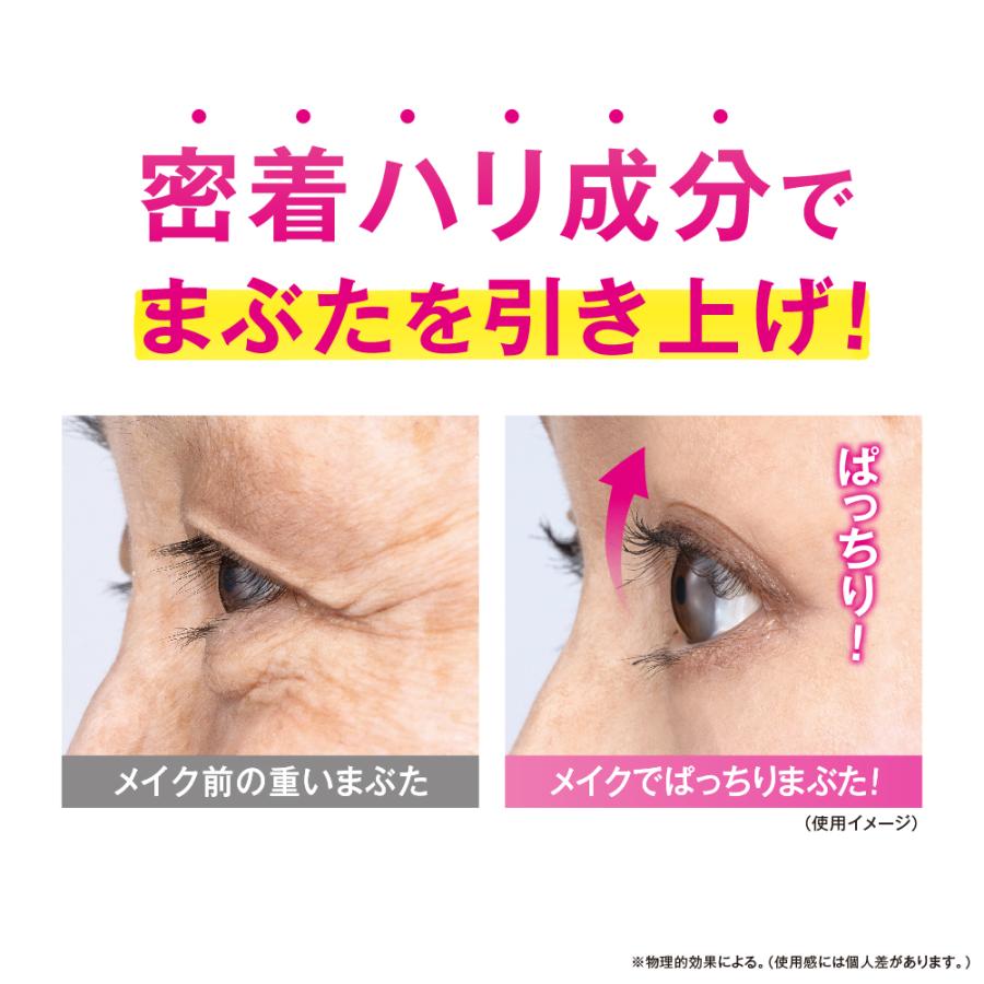 リフコ 二重 まぶた 二重ぐせ 目元ぱっちり ハリ ハイライト