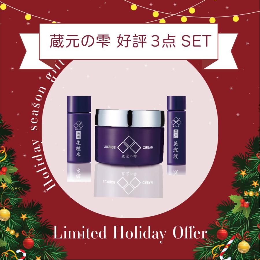 蔵元の雫 ブラックフライデー 薬用美白シワ改善クリーム50g＆薬用美白