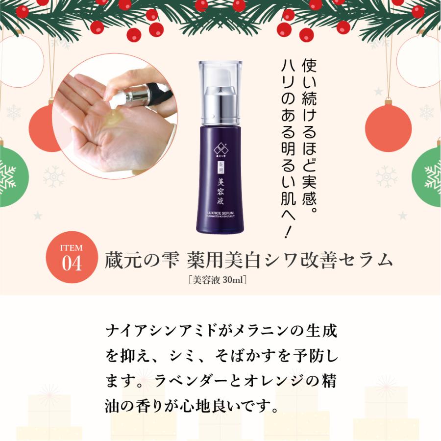 蔵元の雫 ブラックフライデー 薬用美白シワ改善クリーム50g＆薬用