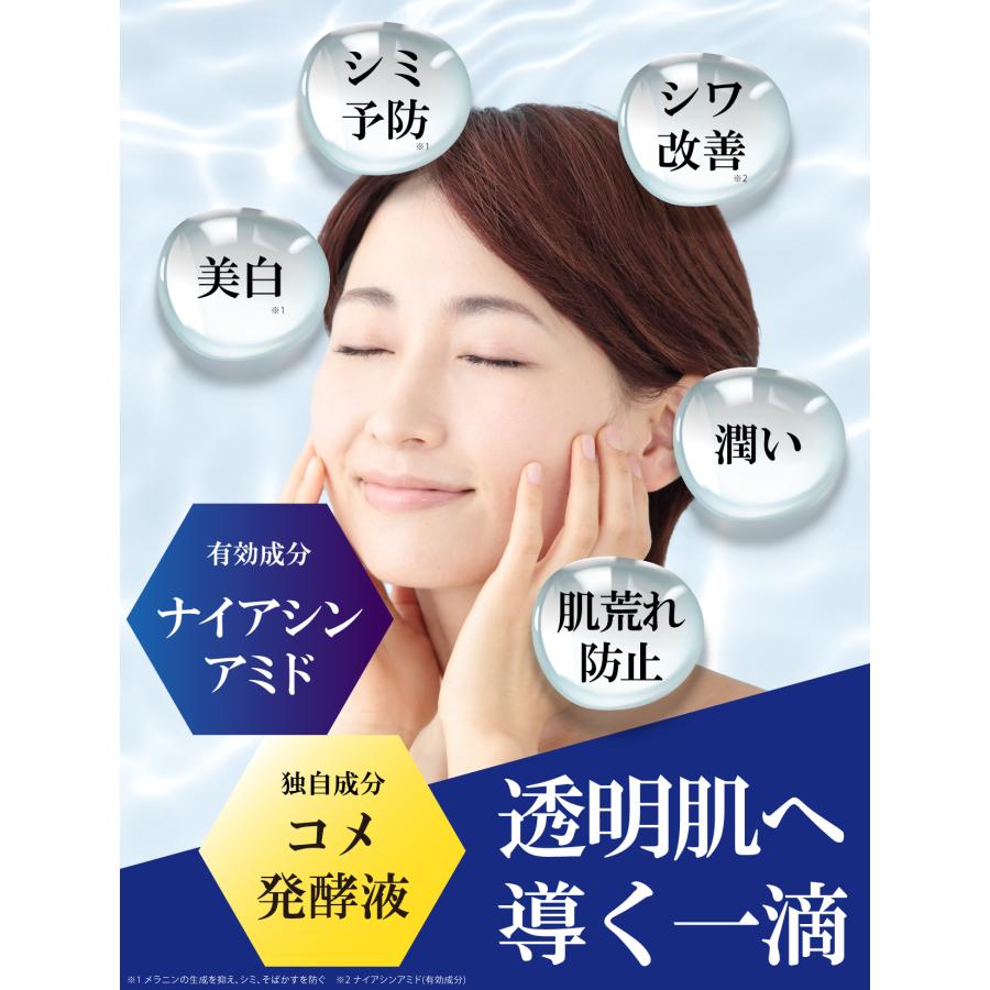 蔵元の雫 薬用美白シワ改善ローション20ml お試しサイズ 美白化粧水