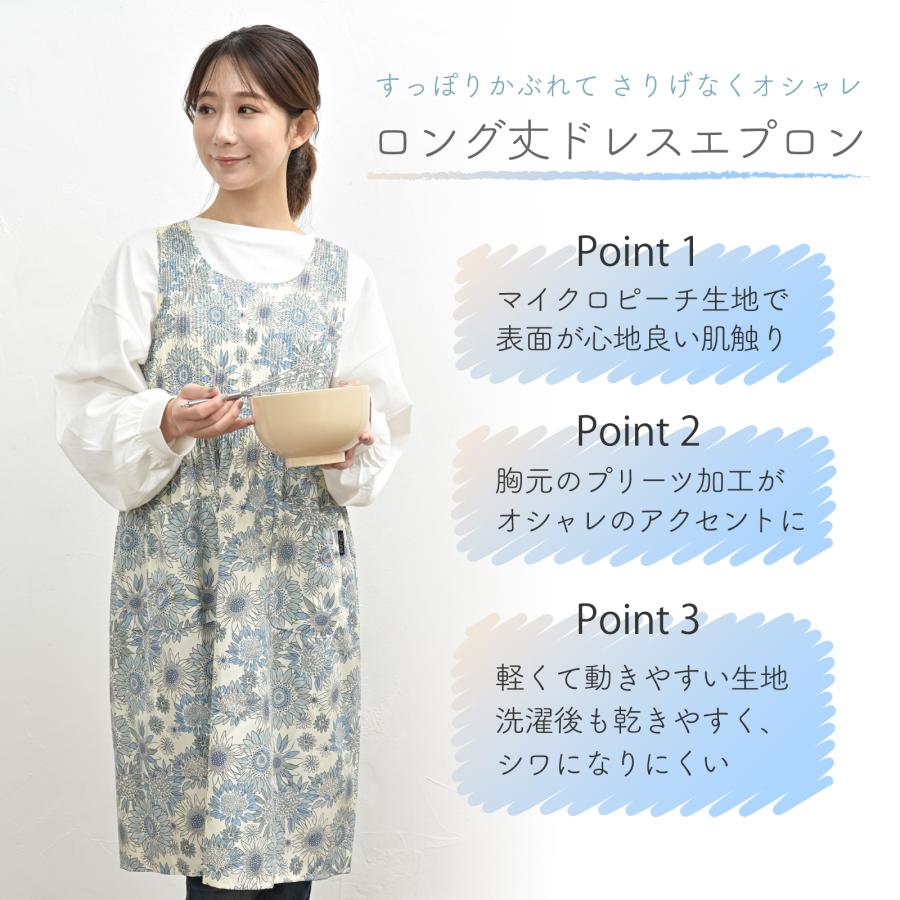 エプロン かぶれる 大きいサイズ おしゃれ 保育士 ワンピース 花
