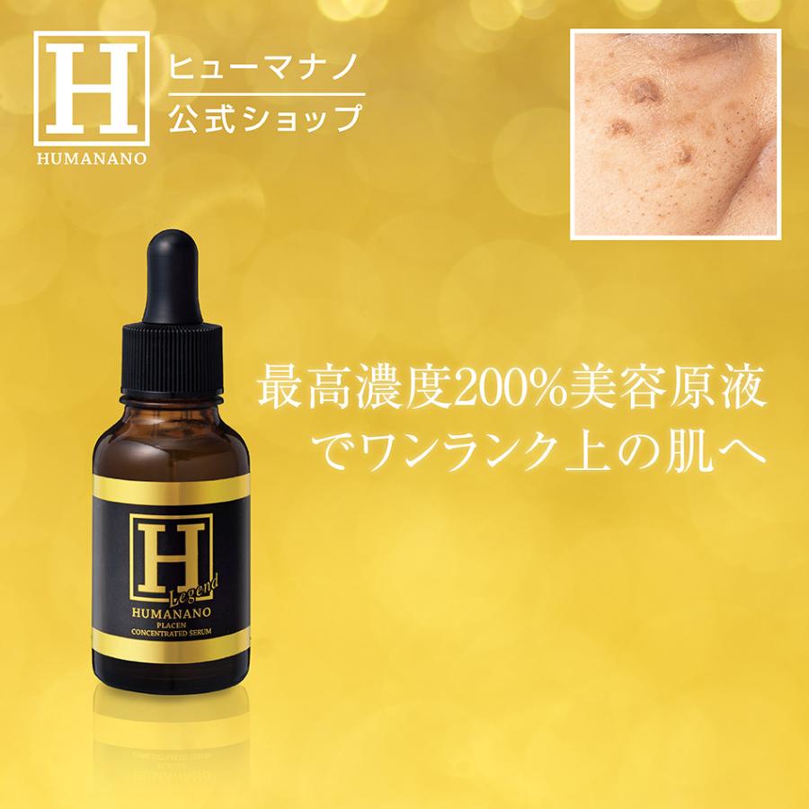 導入美容液 プラセンタ ヒト型プラセンタ 美容液 原液 動物由来成分不