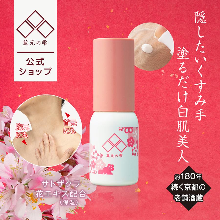 蔵元の雫 ○300円OFFクーポン○ ハンド美容液 ハンドクリーム ハンド