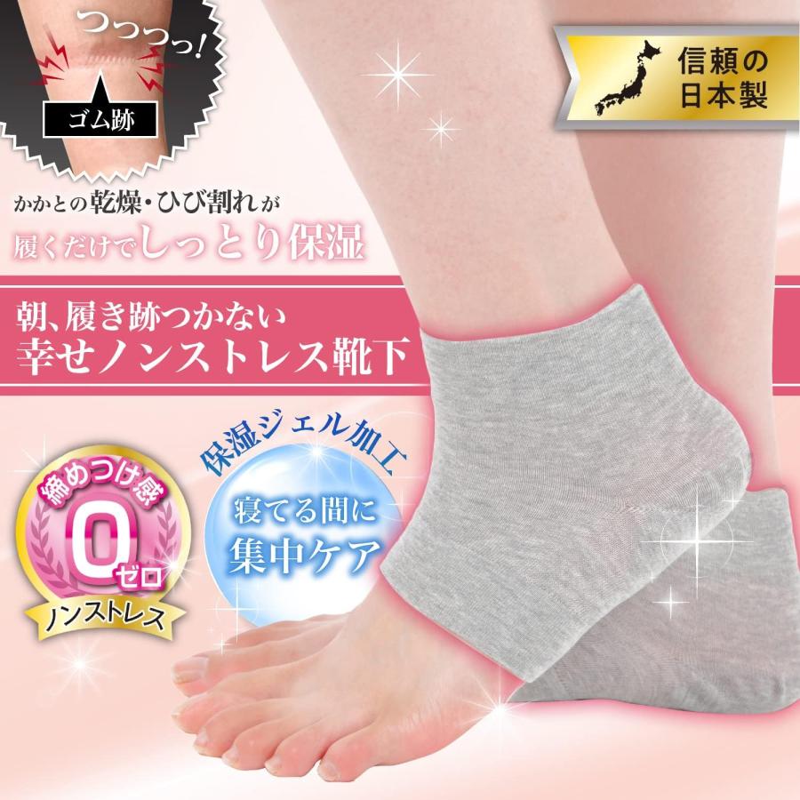 かかとつるつるソックス ネオ アクセス ひび割れ 対策 踵 かかと ケア 靴下 乾燥 しっとり 潤い 保湿 日本製 | 