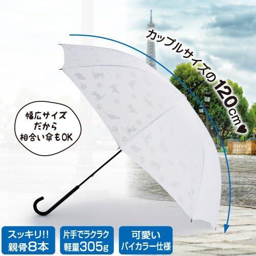 黒ネコのお散歩傘 長傘 手開き 日傘/晴雨兼用 ホワイト 8本骨 58cm ねこ 猫 可愛い おしゃれ 大きい 軽量 爆買 | 