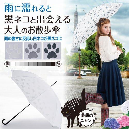 黒ネコのお散歩傘 長傘 手開き 日傘/晴雨兼用 ホワイト 8本骨 58cm ねこ 猫 可愛い おしゃれ 大きい 軽量 爆買 |  | 01