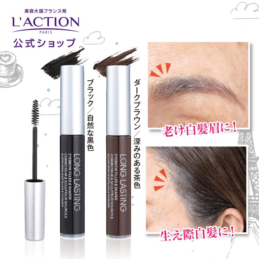 ラクシオン ○最大500円OFFクーポン○ 白髪染め 白髪かくし 眉毛染め