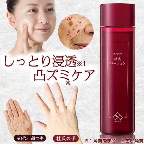 蔵元の雫 杜氏ローション150ml 化粧水 酒粕 日本酒 AHA 角質ケア