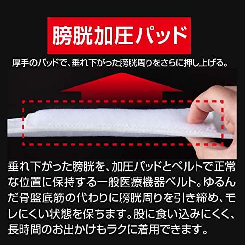 ●最大1070円OFF● 尿漏れパンツ 女性 日本製 一般医療機器 失禁パンツ 膀胱瘤対策  頻尿 軽失禁 大きいサイズ 骨盤底筋ベルト モレナレディ 超PayPay祭 |  | 04
