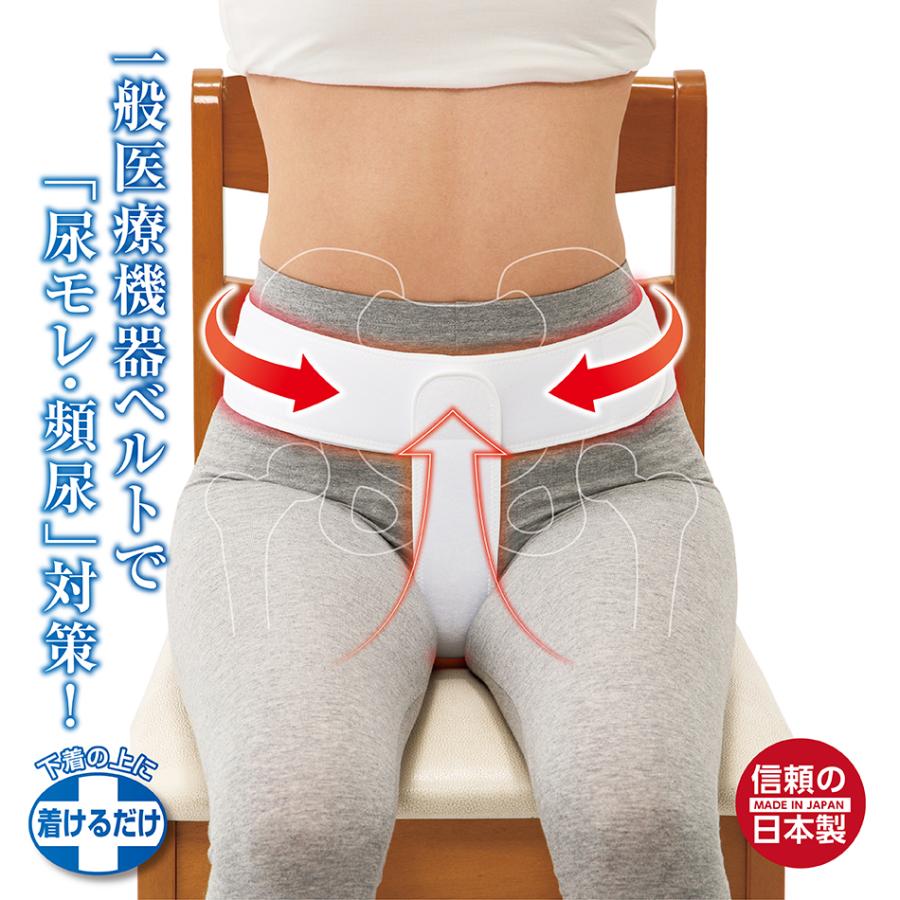 ●最大1070円OFF● 尿漏れパンツ 女性 日本製 一般医療機器 失禁パンツ 膀胱瘤対策  頻尿 軽失禁 大きいサイズ 骨盤底筋ベルト モレナレディ 超PayPay祭 |  | 07