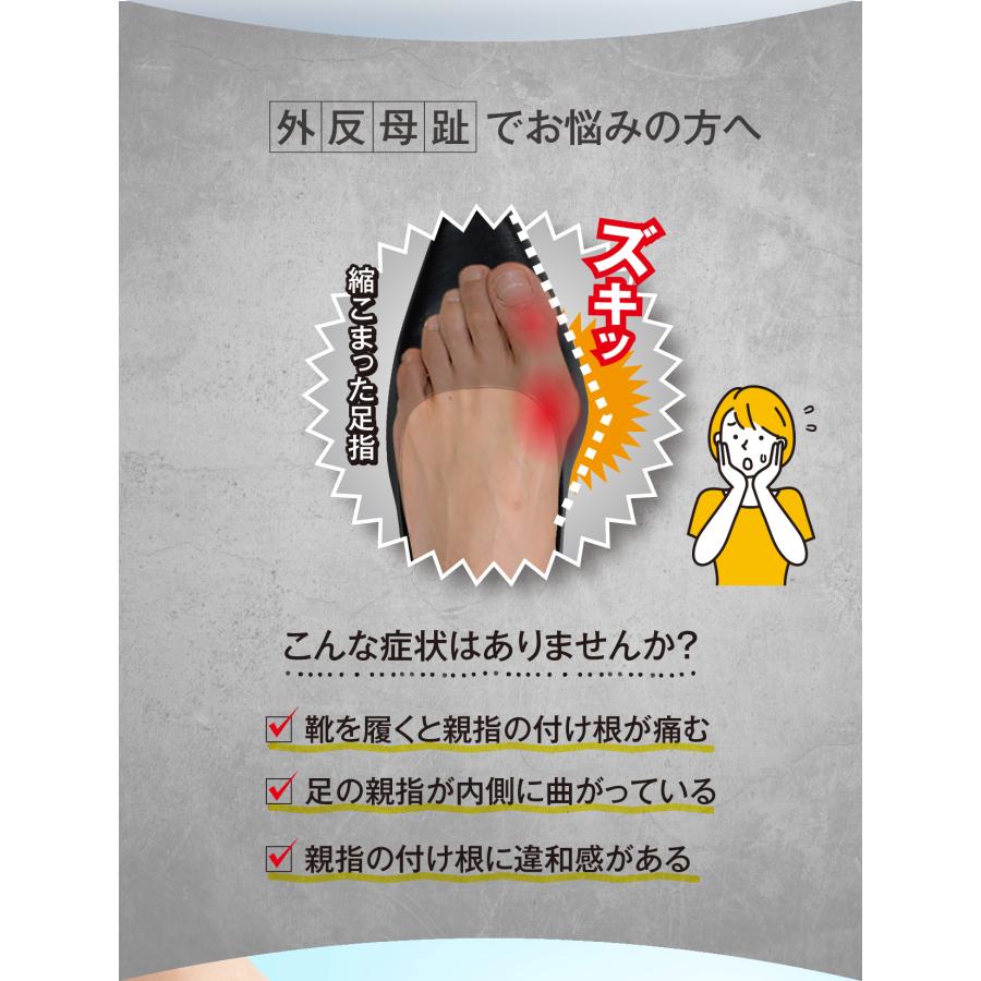 外反母趾 サポーター 補正 歩行が楽 柔らかい 足指 親指 日本製 親指開いてラクゲール |  | 02