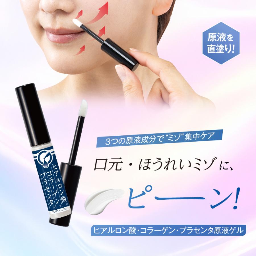 ほうれい線 化粧品 眉間 50代 60代 ヒアルロン酸・コラーゲン