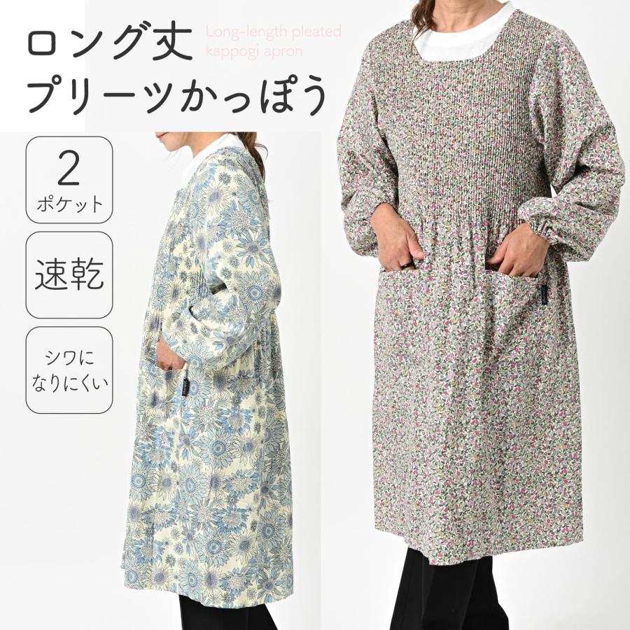 母の日 2026 ギフト 割烹着 おしゃれ 大きいサイズ かっぽう着 ロング