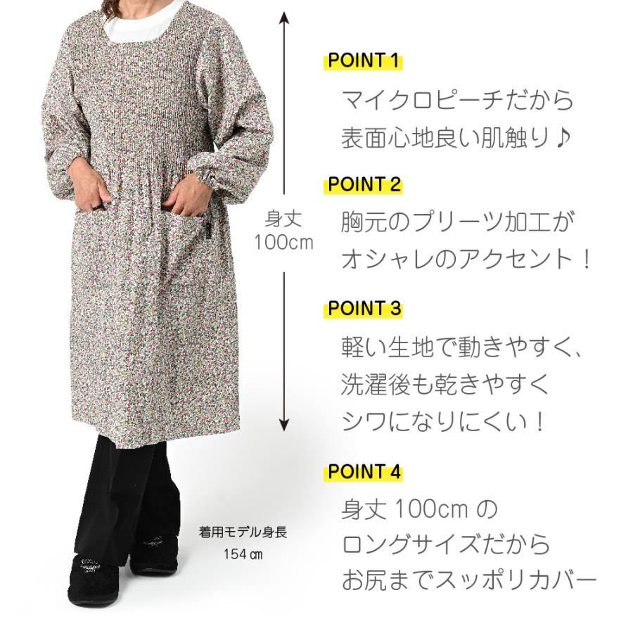母の日 2026 ギフト 割烹着 おしゃれ 大きいサイズ かっぽう着 ロング
