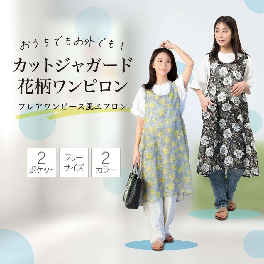 エプロン おしゃれ 保育士 大きいサイズ かぶるだけ ワンピース